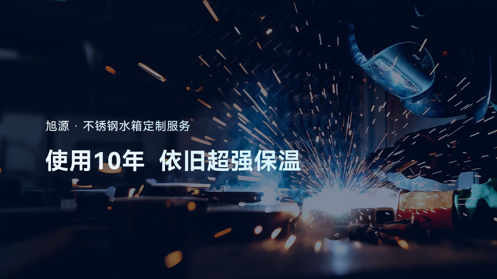 旭源定制