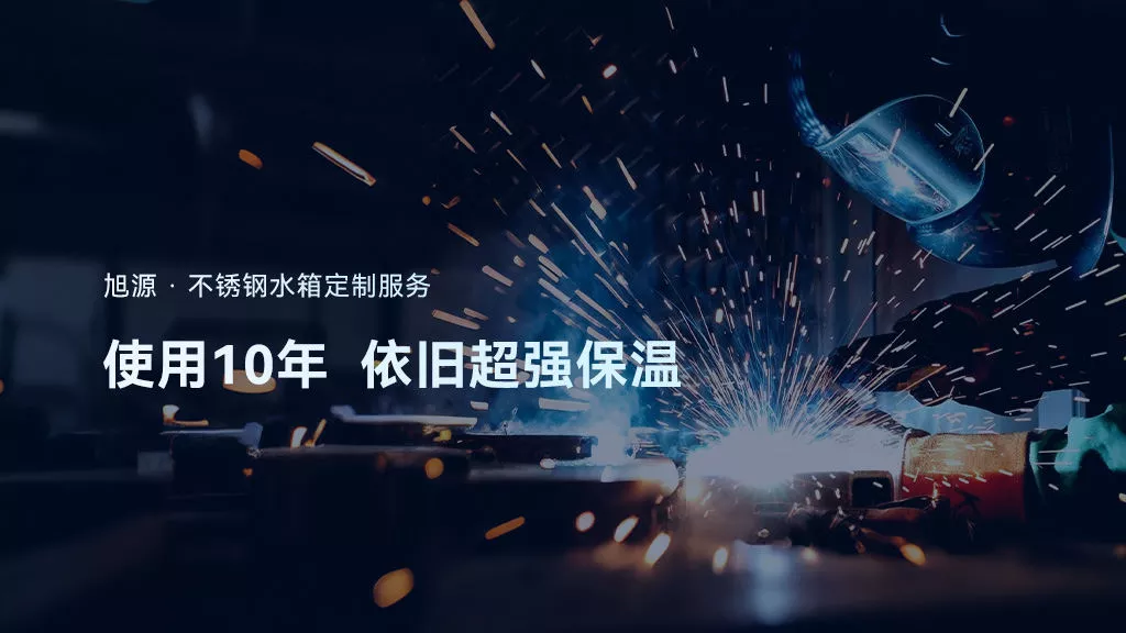 旭源定制