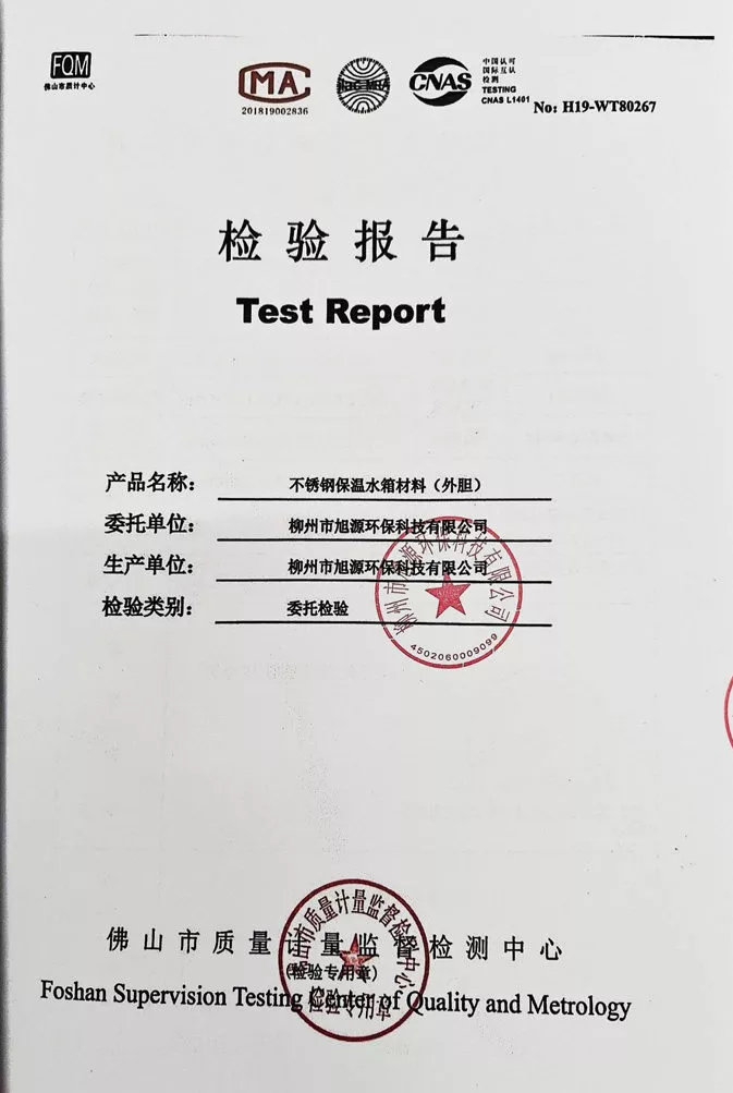 不锈钢保温水箱材料（外胆）