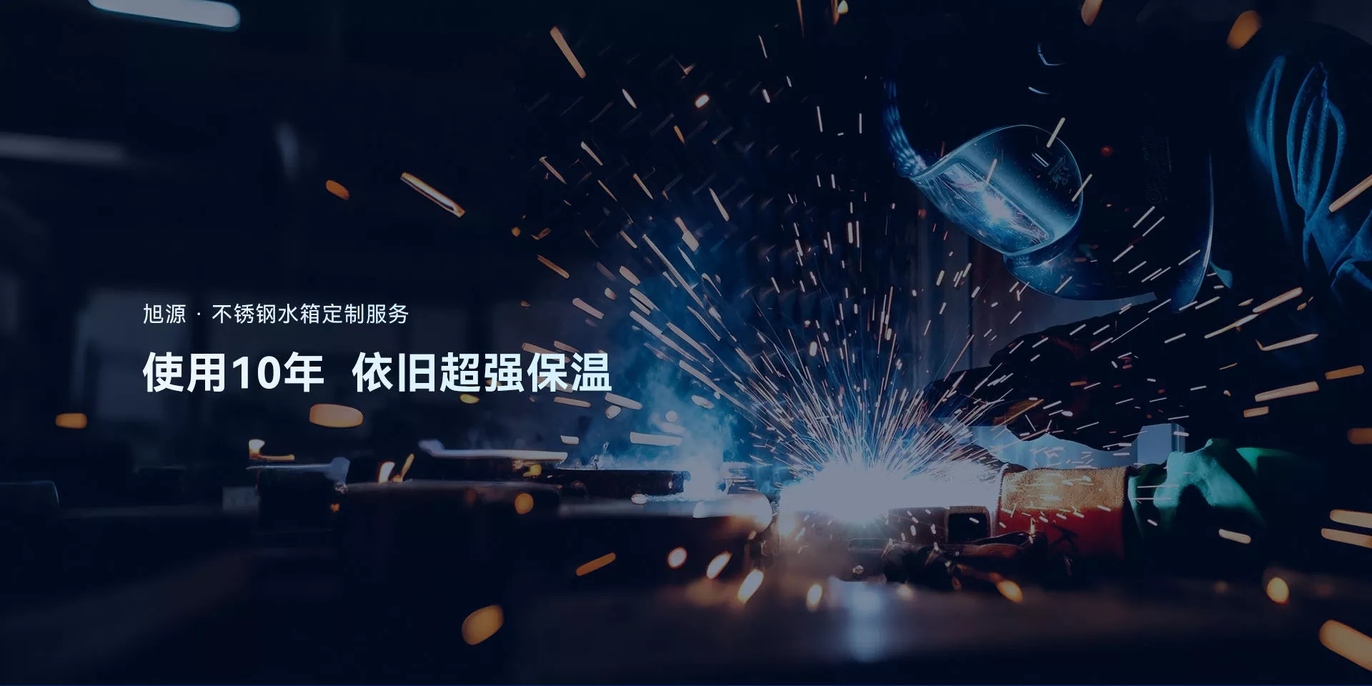 旭源定制