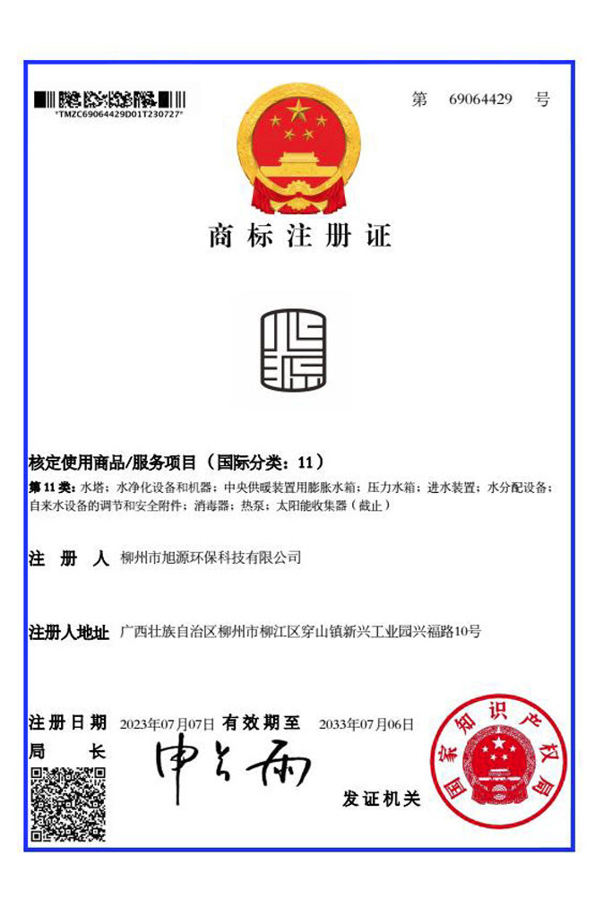 商标注册证图标