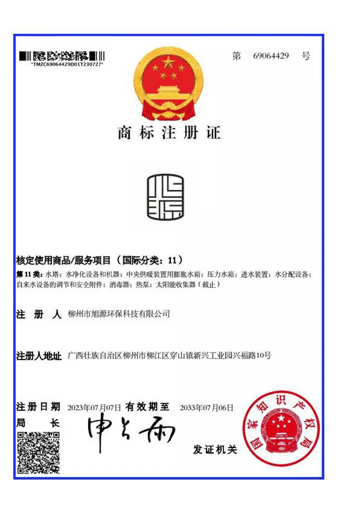 商标注册证图标