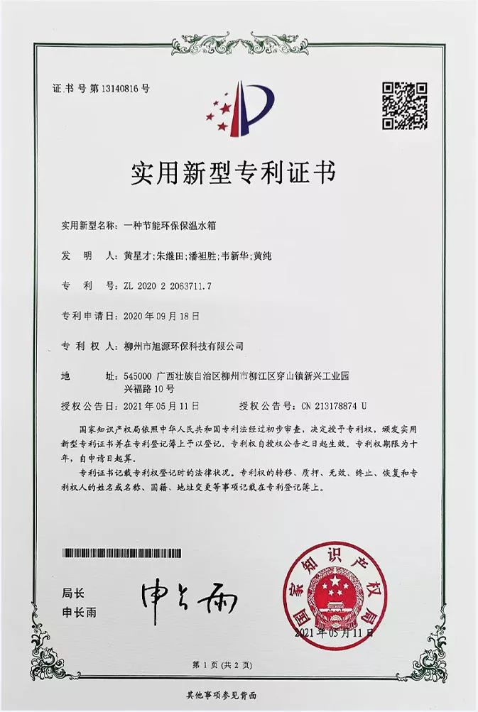 一种节能环保保温水箱