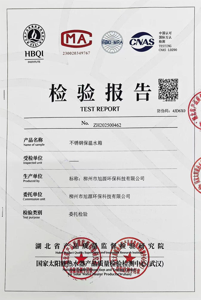 不锈钢保温水箱