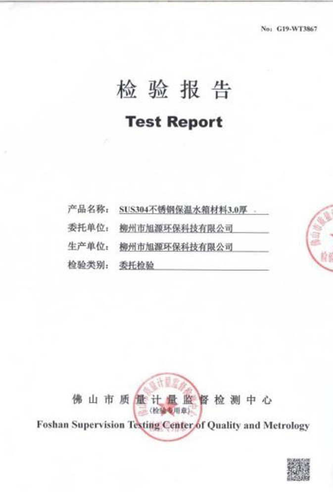SUS304不锈钢保温水箱材料3.0厚