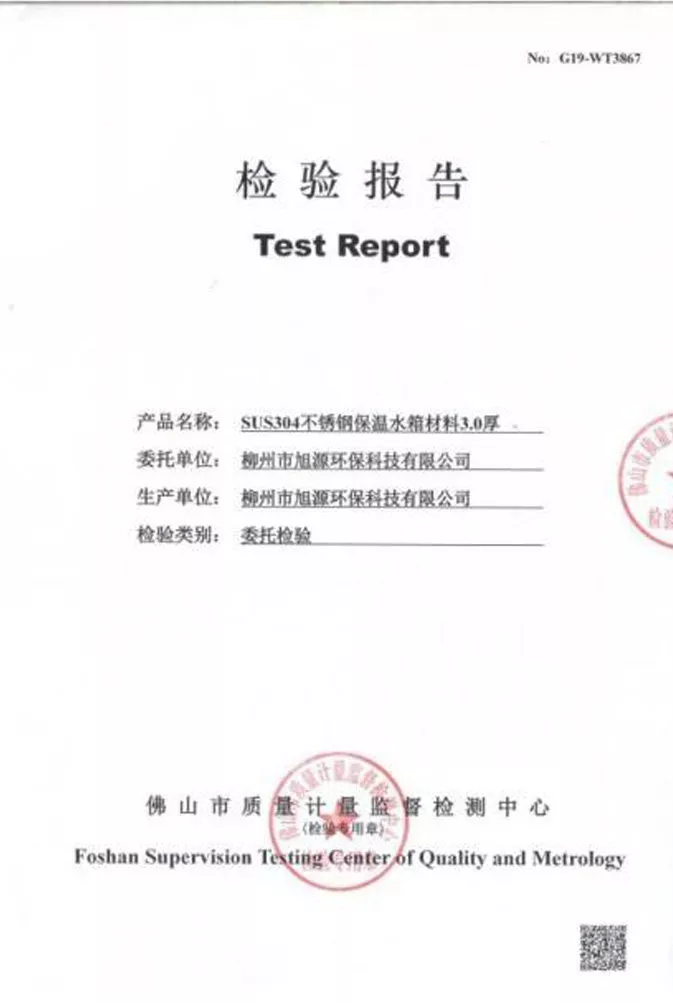 SUS304不锈钢保温水箱材料3.0厚