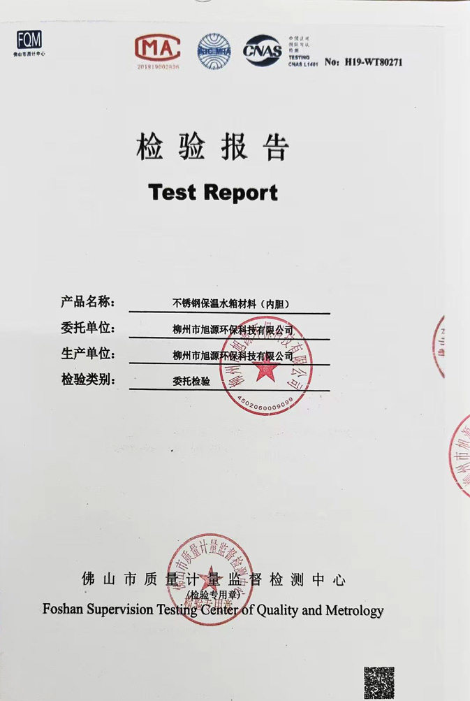 不锈钢保温水箱材料（内胆）