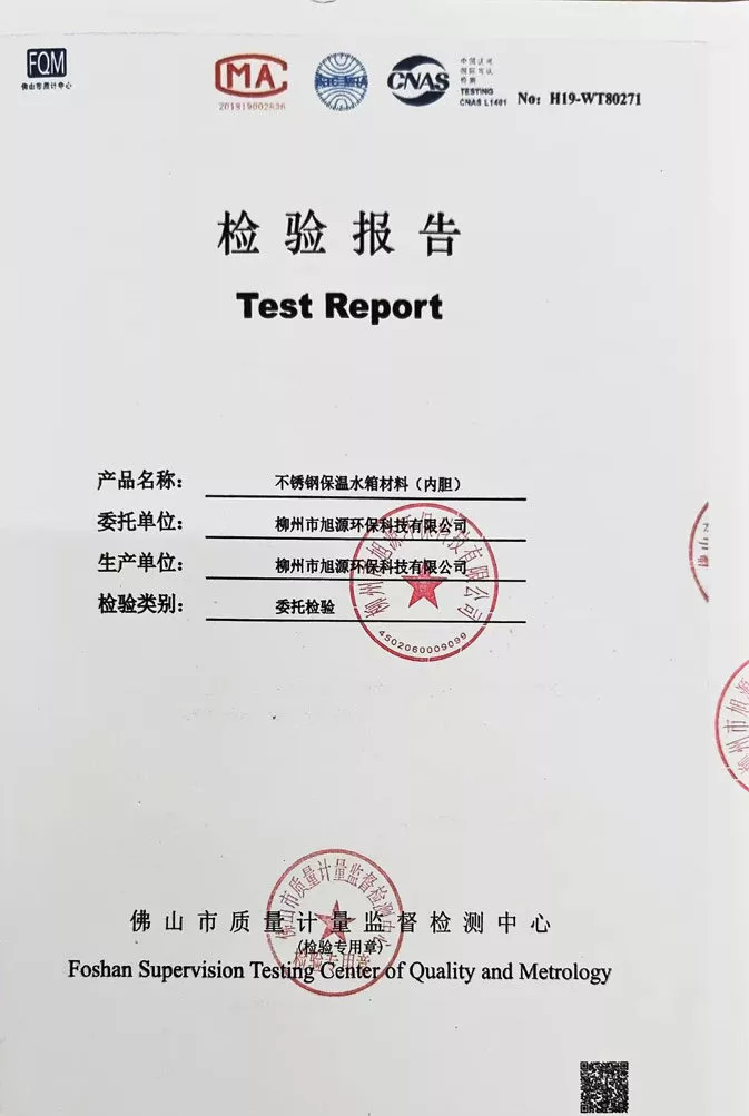 不锈钢保温水箱材料（内胆）