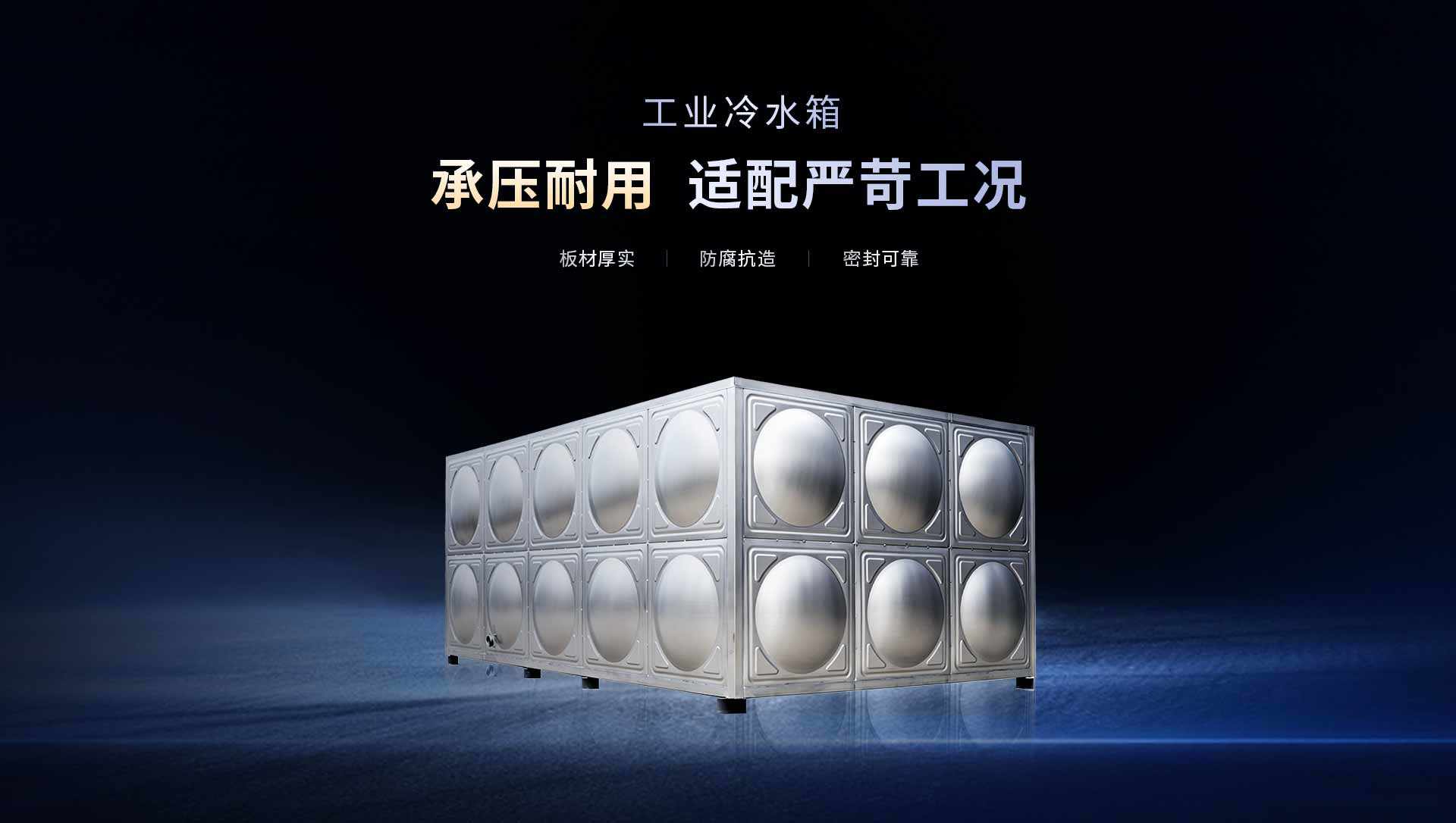工业冷水箱(CI80)