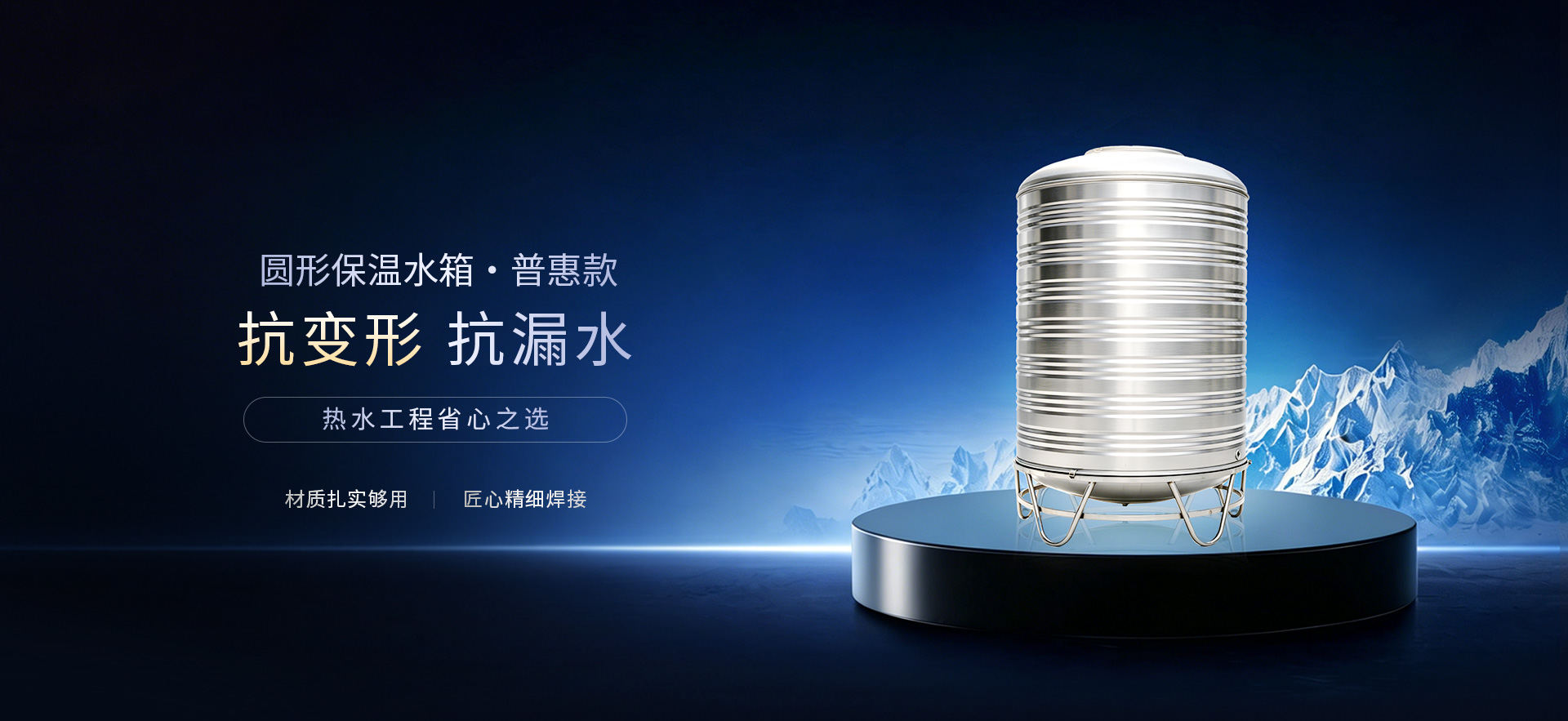 圆形保温水箱・普惠款(WS10)