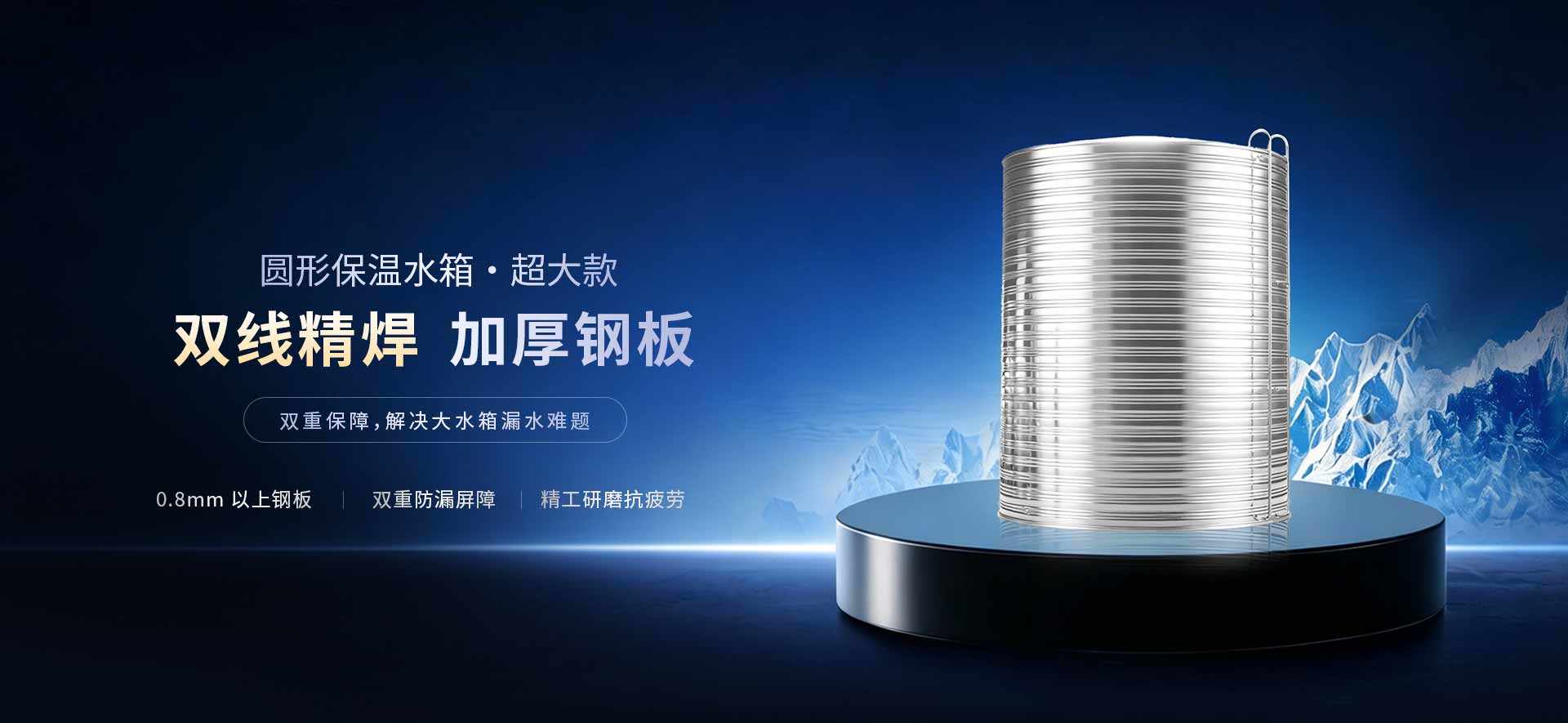 圆形保温水箱・超大款