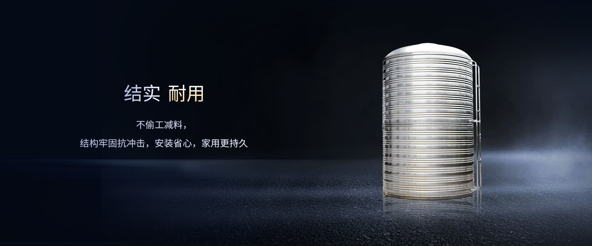 生活饮用冷水箱(CD30)