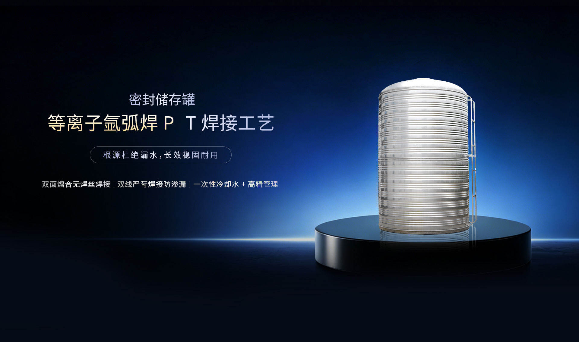 密封储存罐(WV200T)