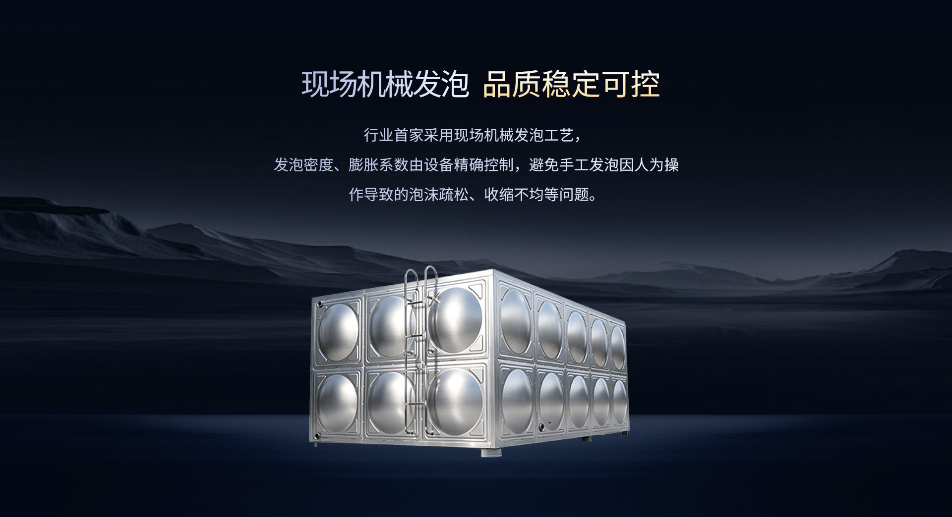 方形保温水箱