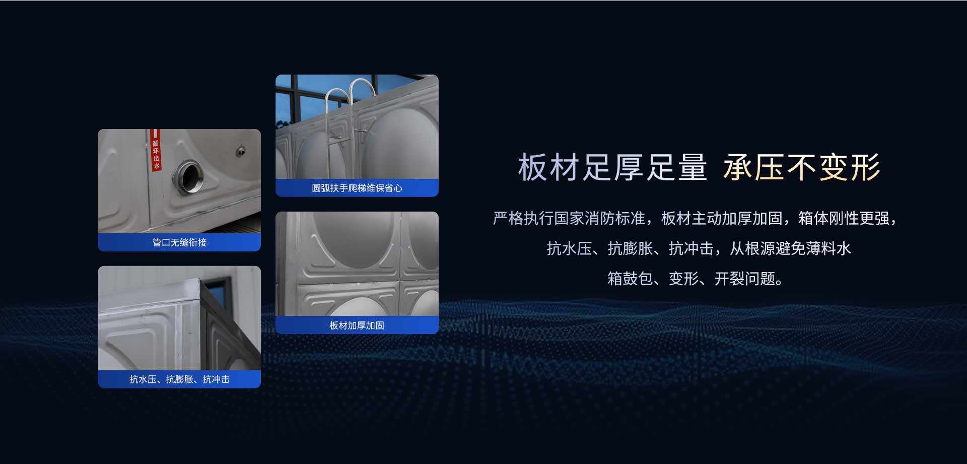 消防水箱(F100)